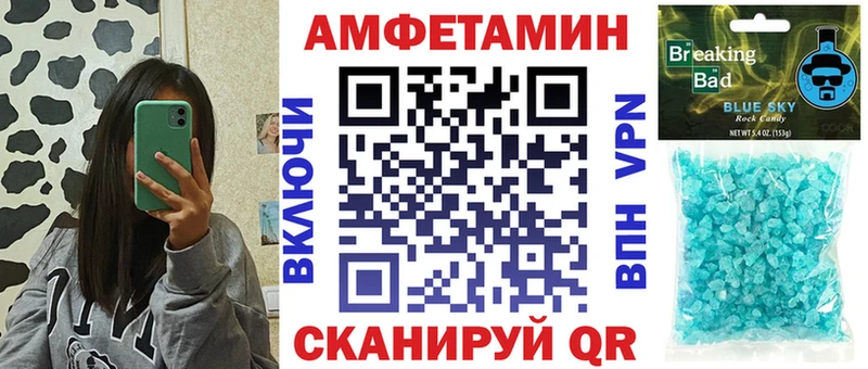 Амфетамин Premium  как найти наркотики  кракен маркетплейс  Павлово 