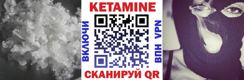 Кетамин VHQ  купить наркотик  Павлово 
