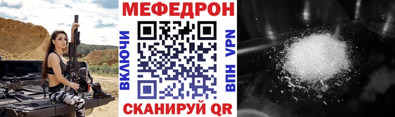 купить наркотик  Павлово  Мефедрон 4 MMC 